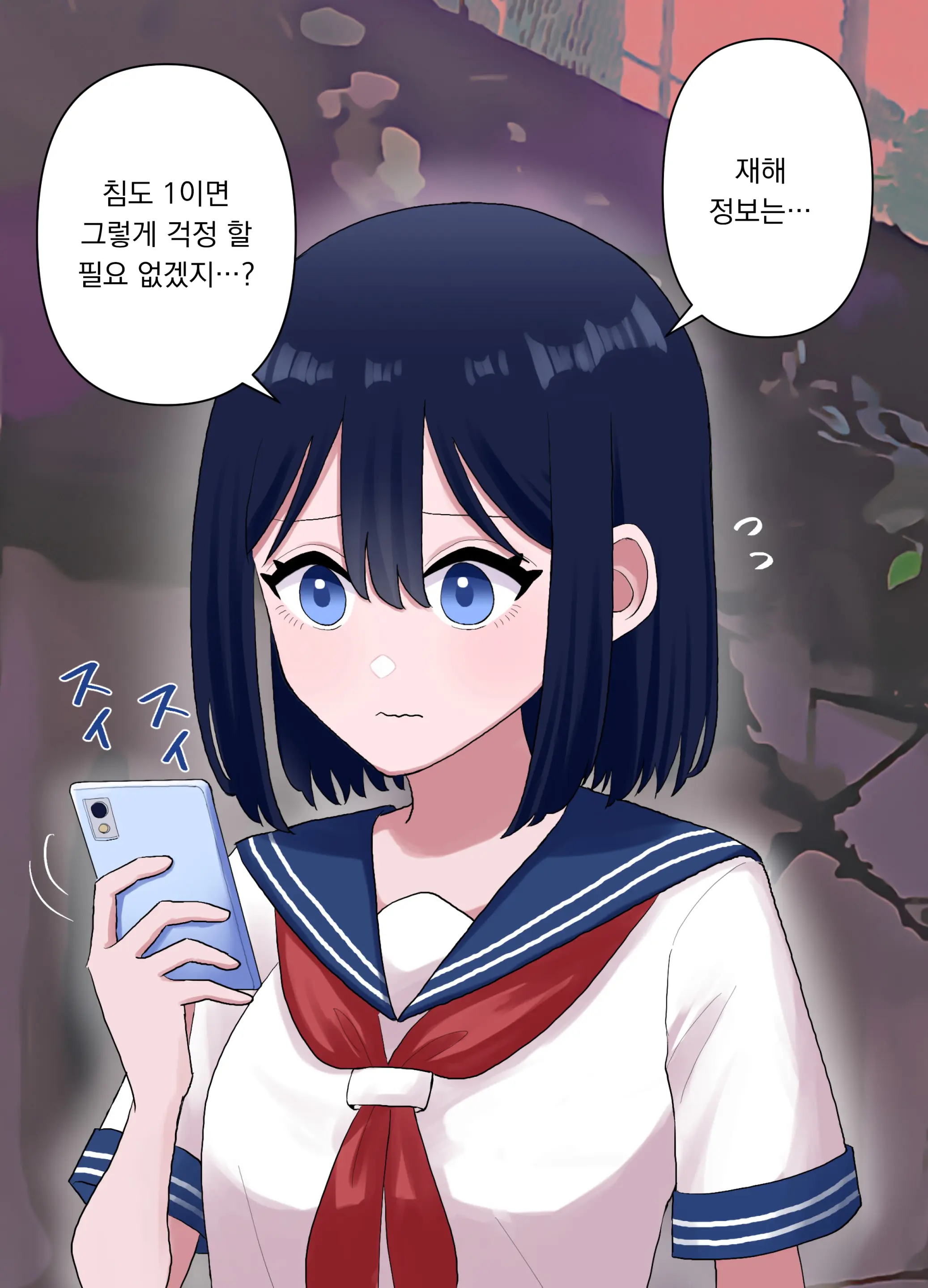 Nagisa To Mizuki Shokushu Nou Kuchu Ishu Wakan | 나기사와 미즈키 촉수 뇌 주물럭 이종화간